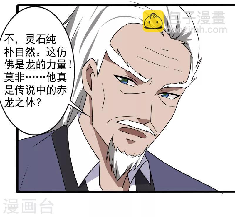 第17话 血石的秘密-第18话