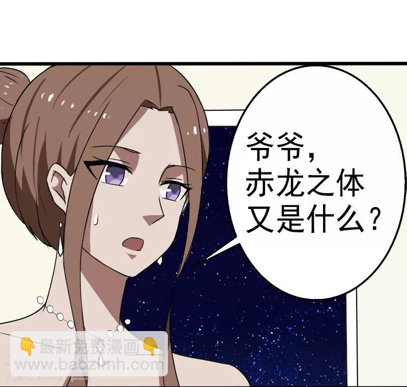 第17话 血石的秘密-第18话
