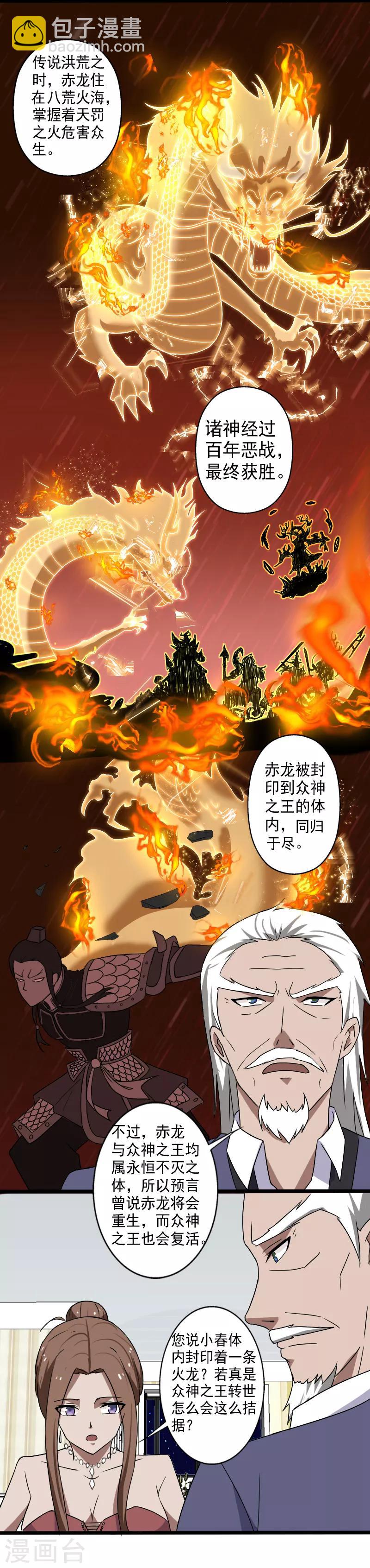 第17话 血石的秘密-第18话