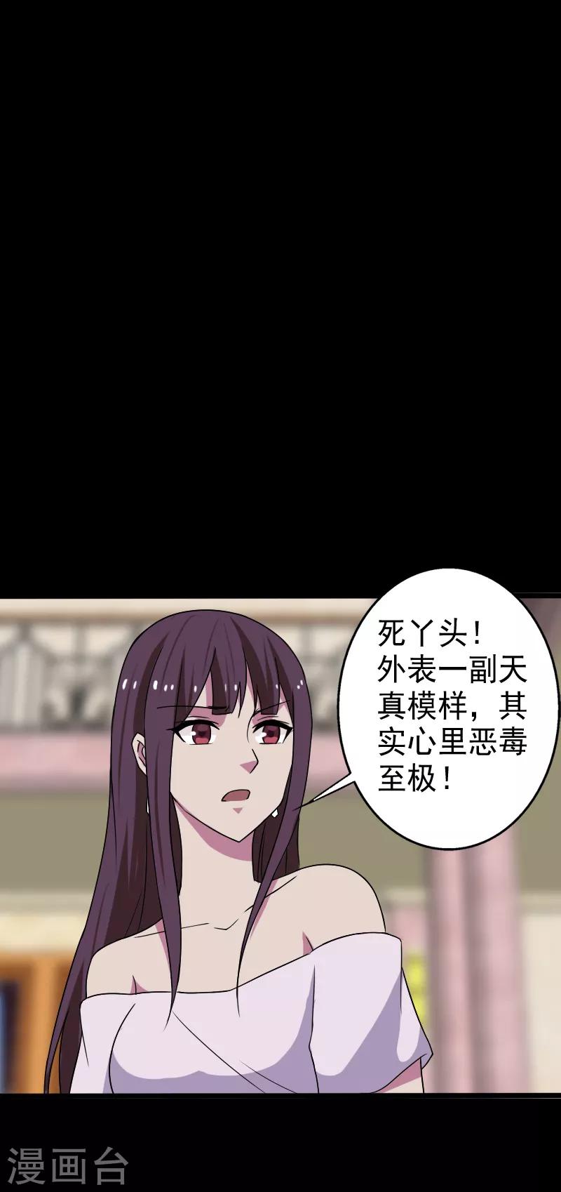 第17话 血石的秘密-第18话