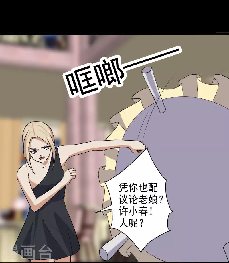 第17话 血石的秘密-第18话