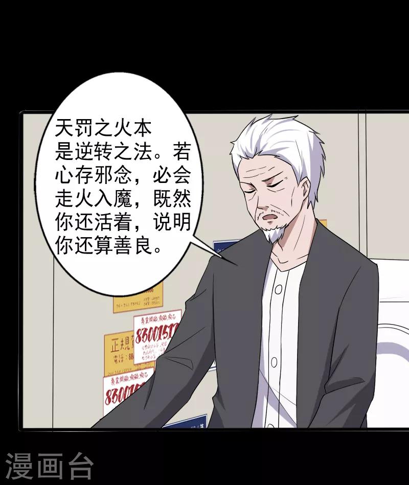 第17话 血石的秘密-第18话
