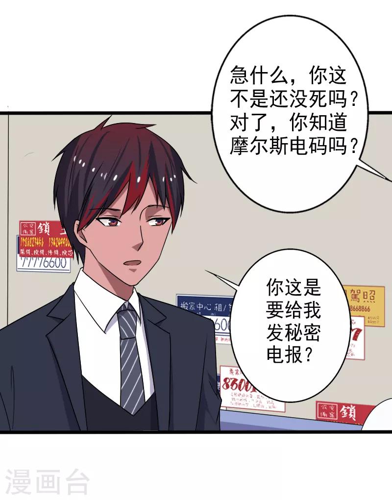 第17话 血石的秘密-第18话