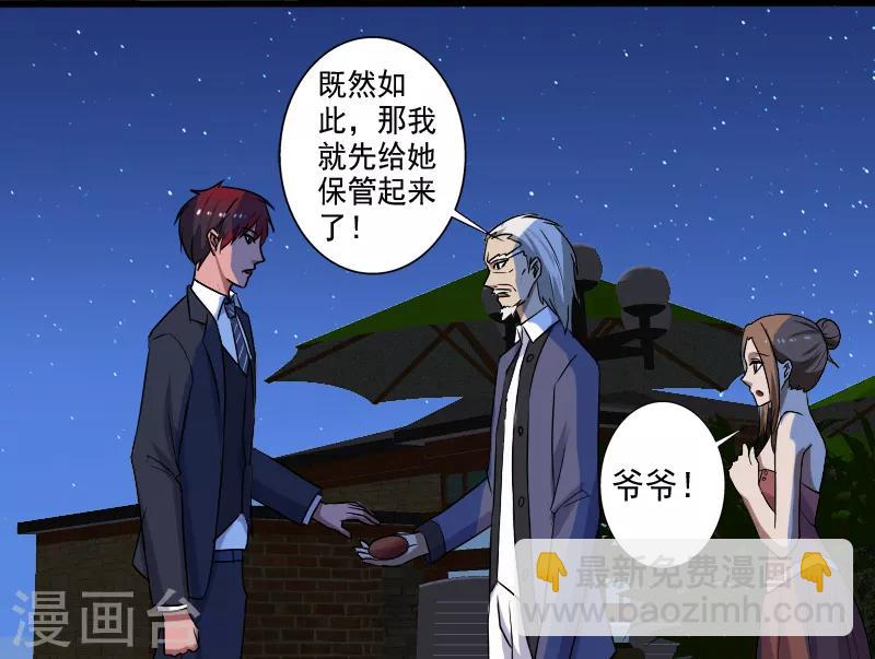 第17话 血石的秘密-第18话