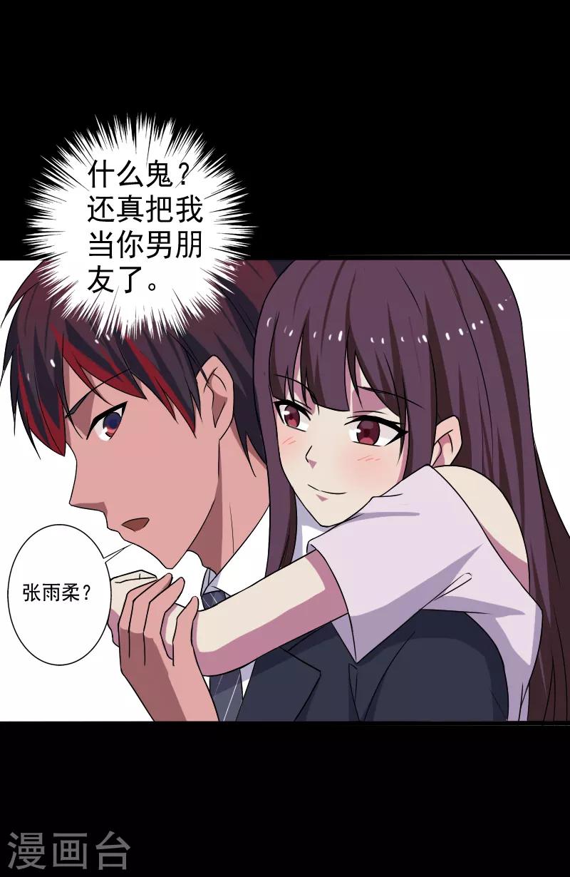 第17话 血石的秘密-第18话