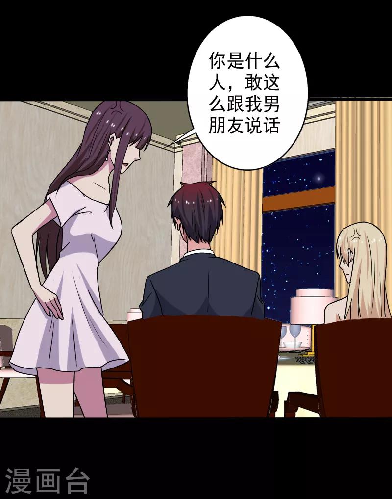 第17话 血石的秘密-第18话