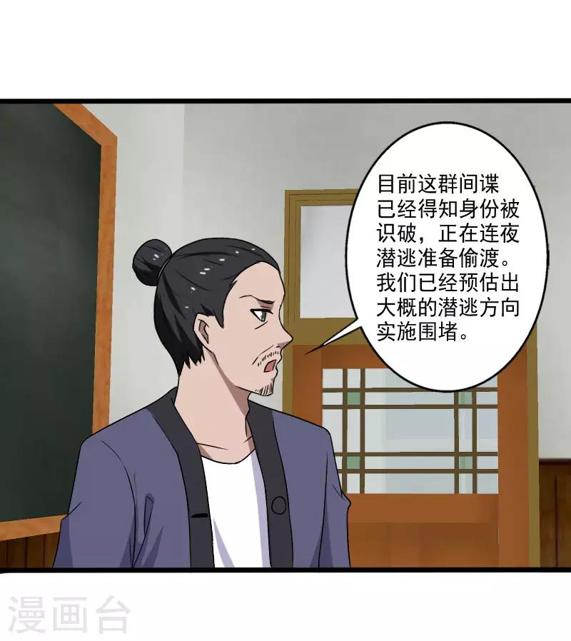 第19话 机密任务-第20话