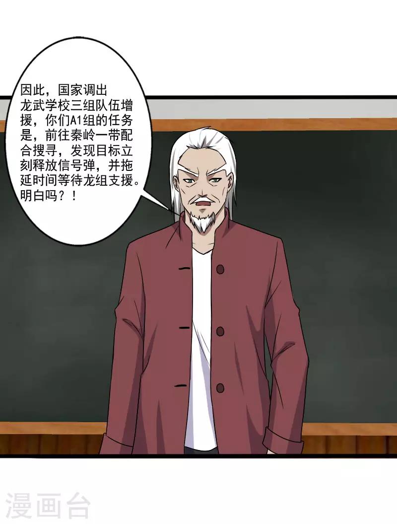 第19话 机密任务-第20话