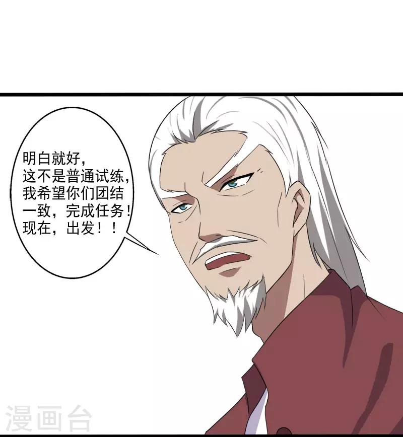 第19话 机密任务-第20话
