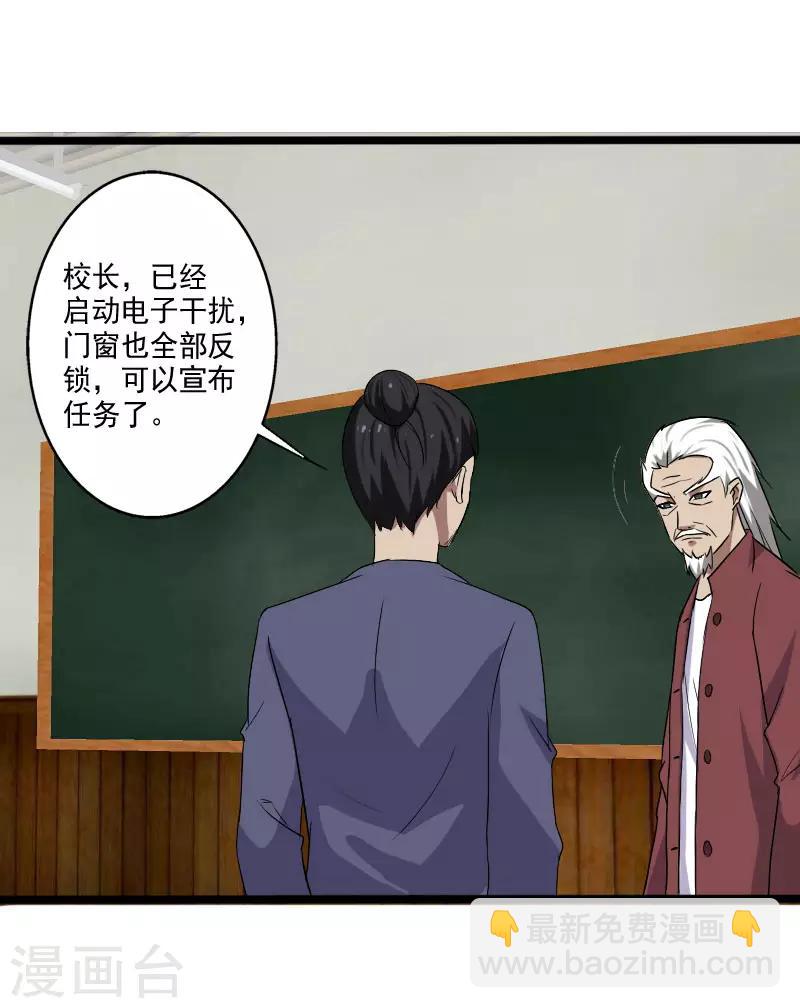 第19话 机密任务-第20话