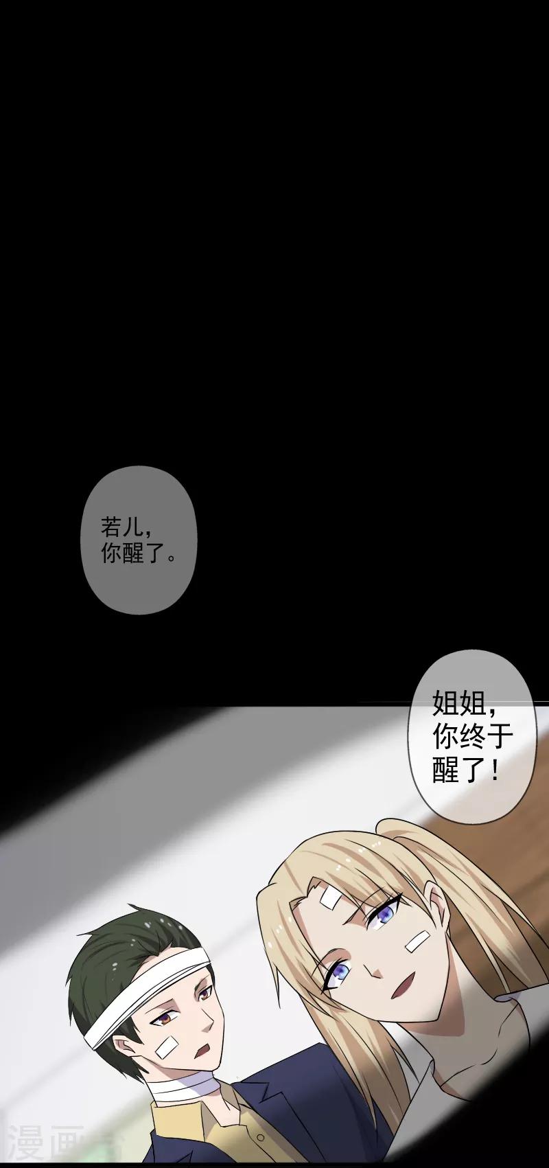 第21话 惨遭诬陷-第22话