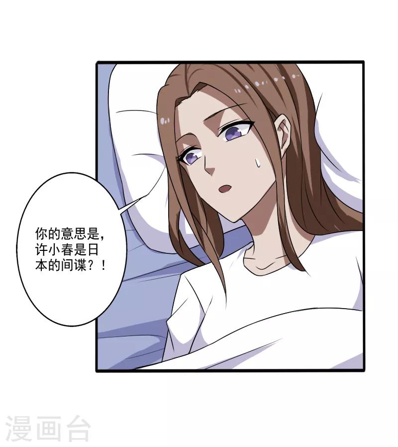第21话 惨遭诬陷-第22话