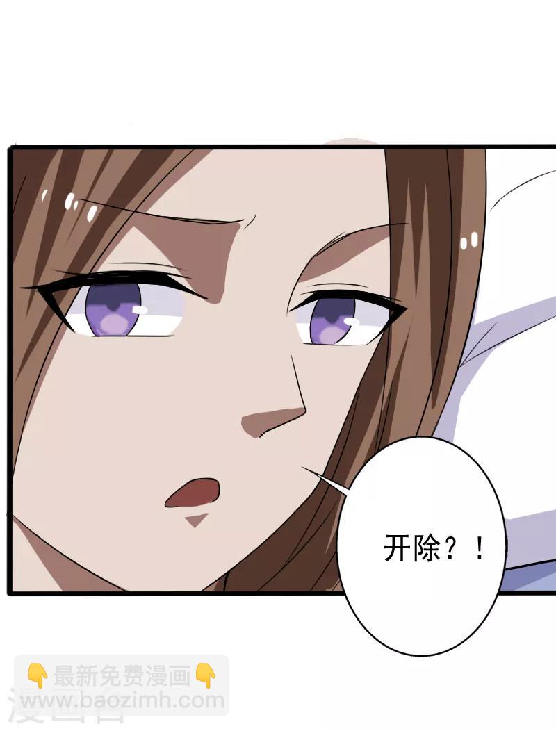 第21话 惨遭诬陷-第22话