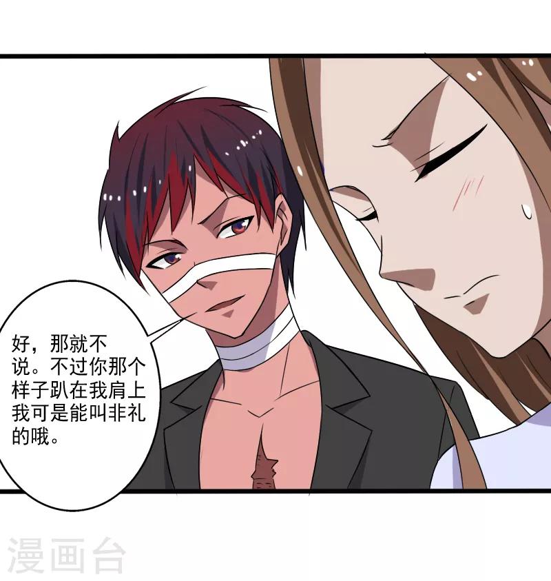 第23话 一吻定情-第24话