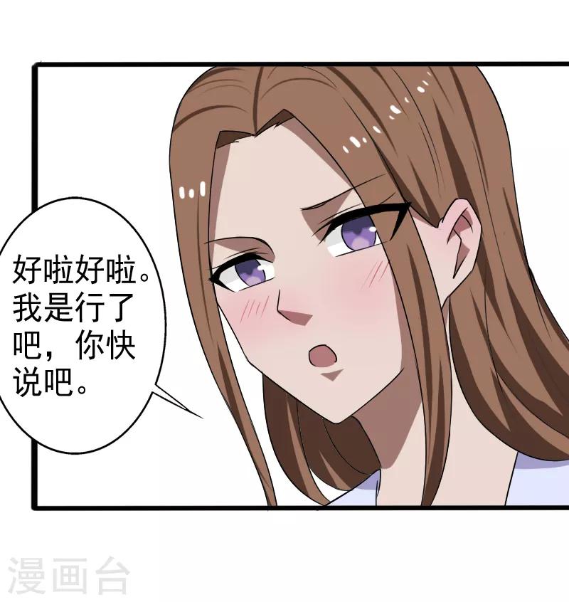 第23话 一吻定情-第24话