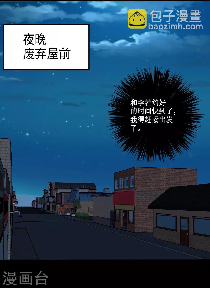 第23话 一吻定情-第24话