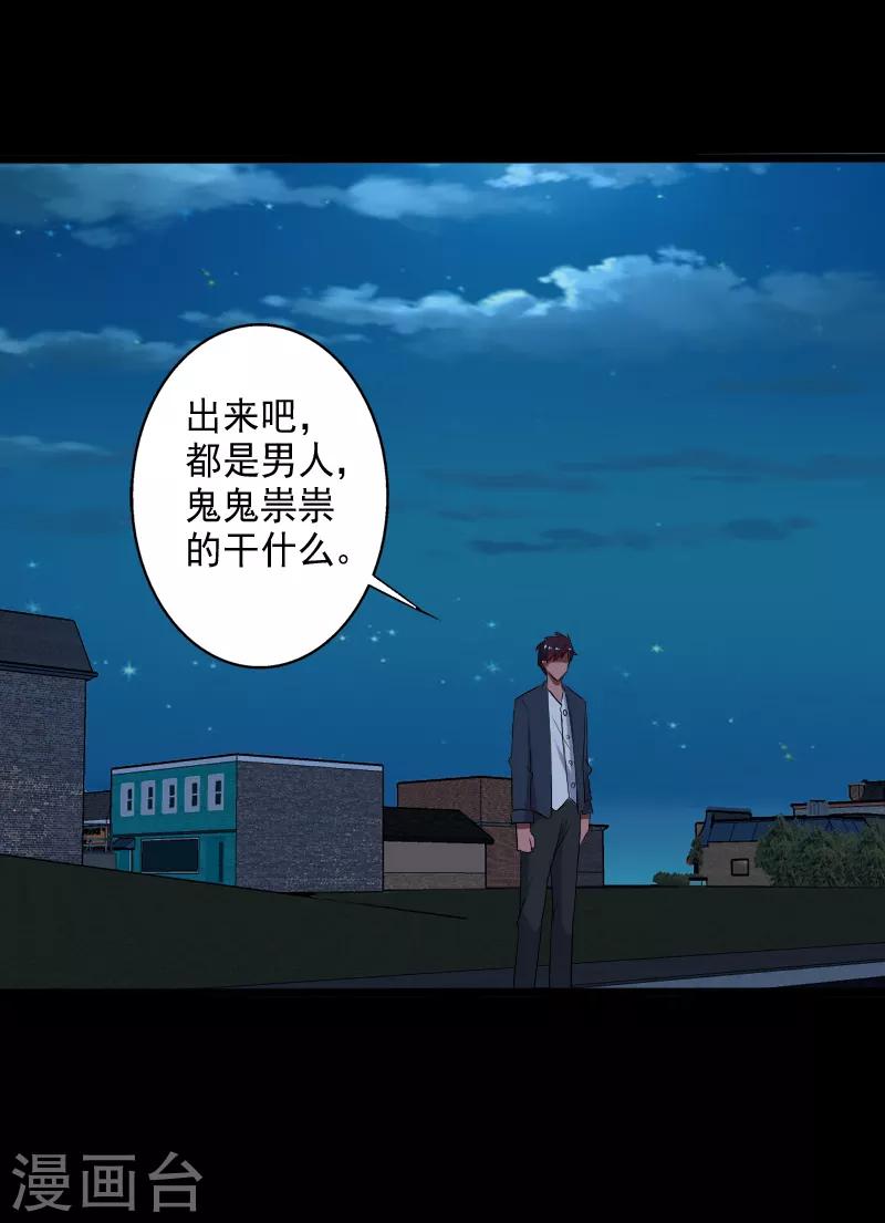 第23话 一吻定情-第24话