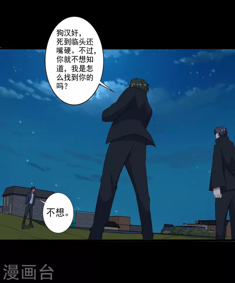 第23话 一吻定情-第24话