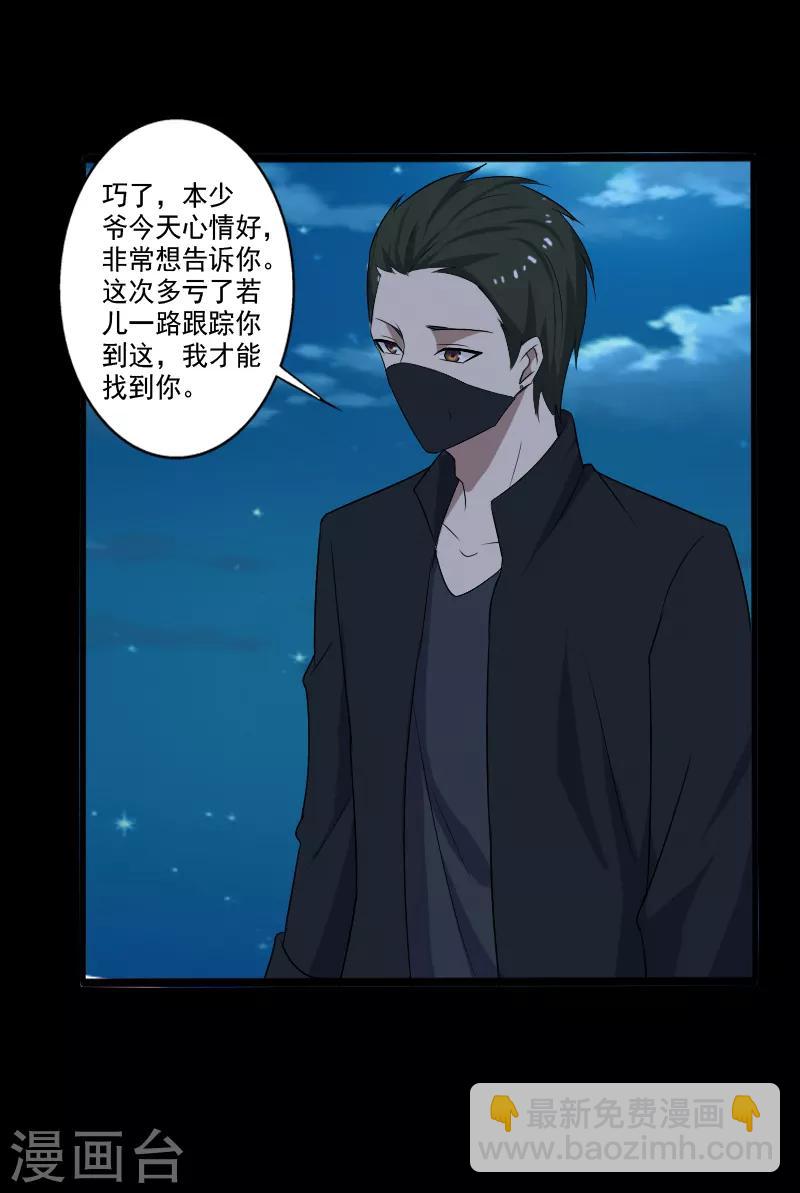 第23话 一吻定情-第24话