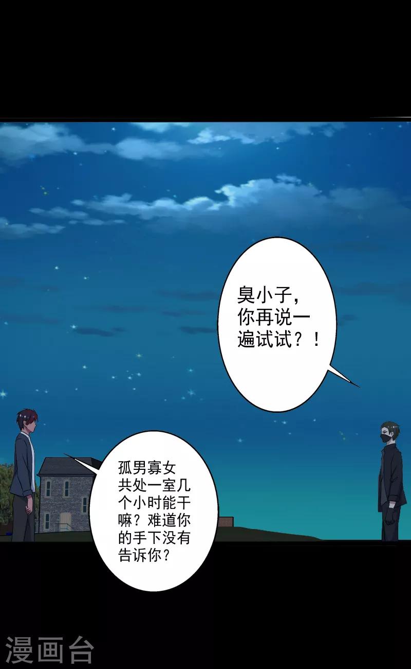 第23话 一吻定情-第24话