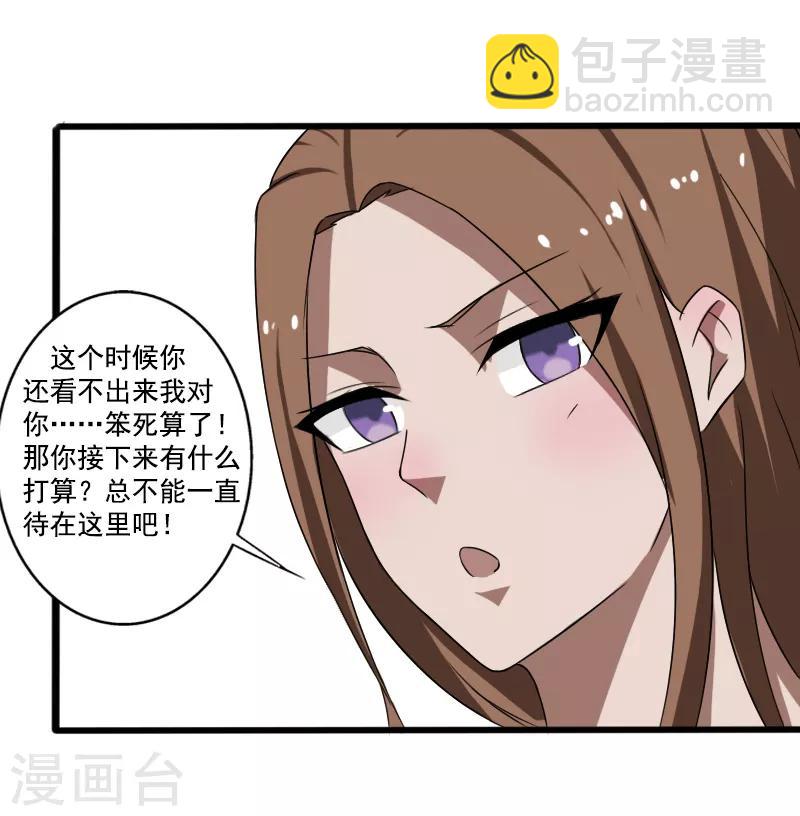 第23话 一吻定情-第24话