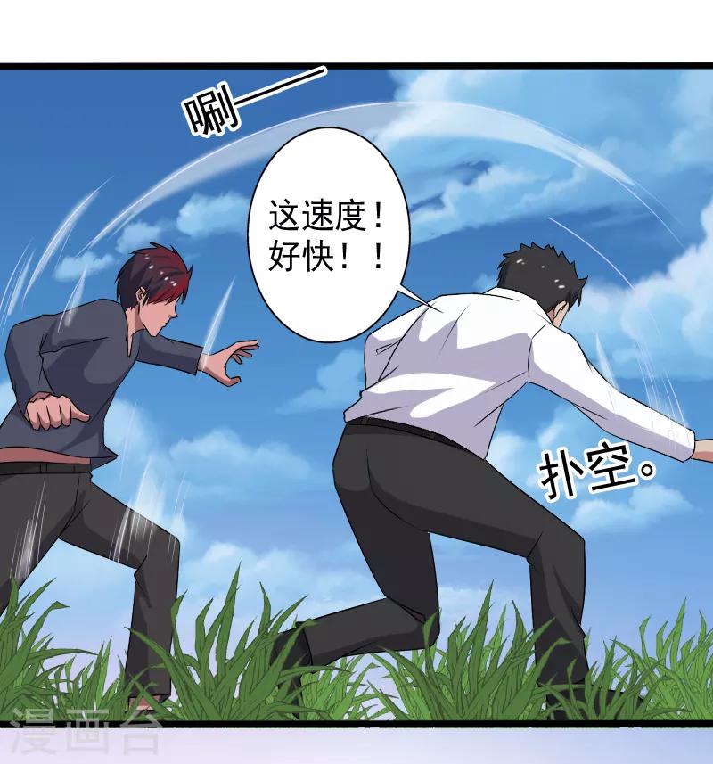 第25话 死而复生-第26话