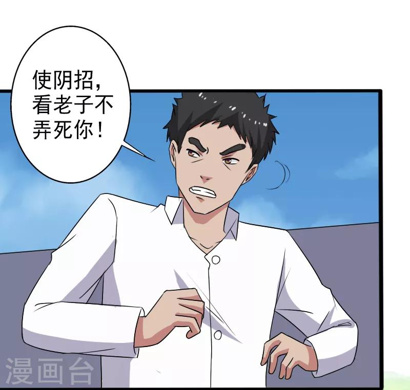 第25话 死而复生-第26话