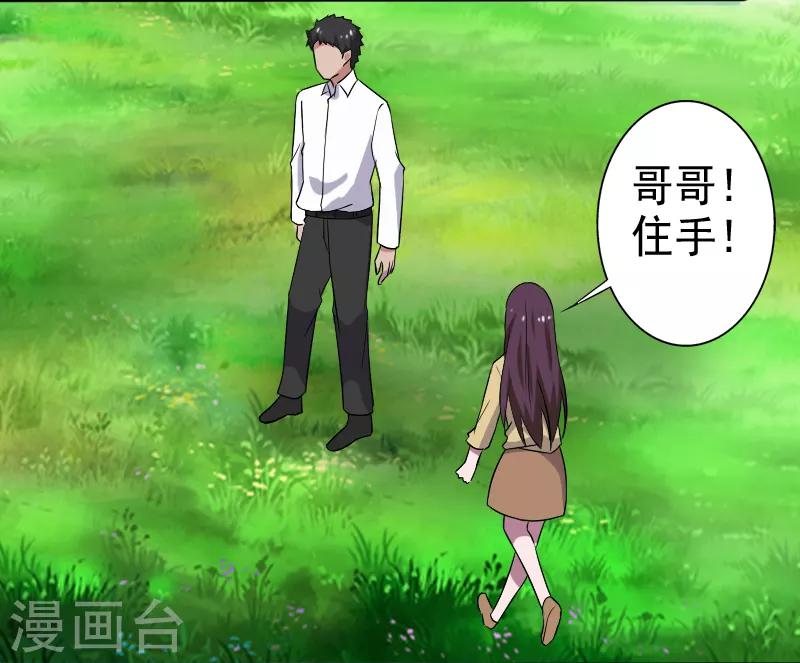 第25话 死而复生-第26话