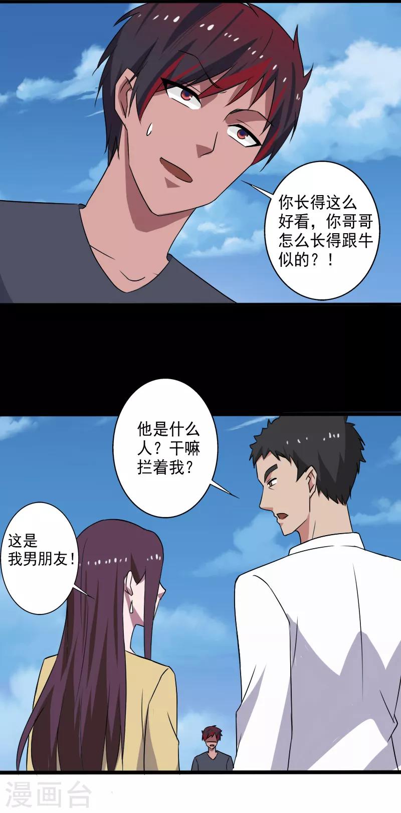 第25话 死而复生-第26话