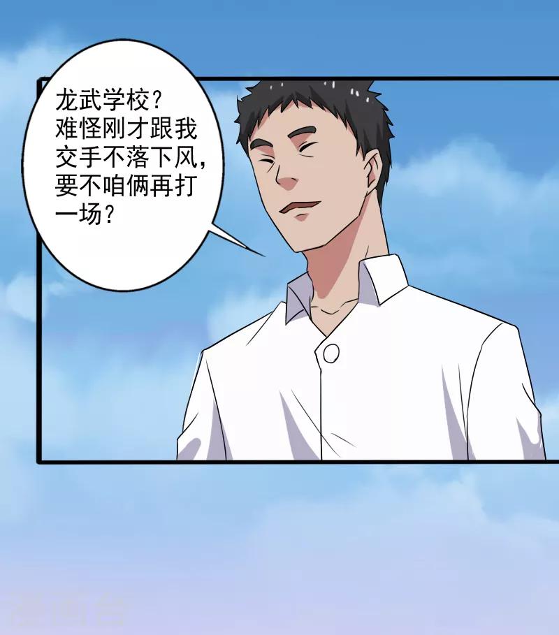 第25话 死而复生-第26话
