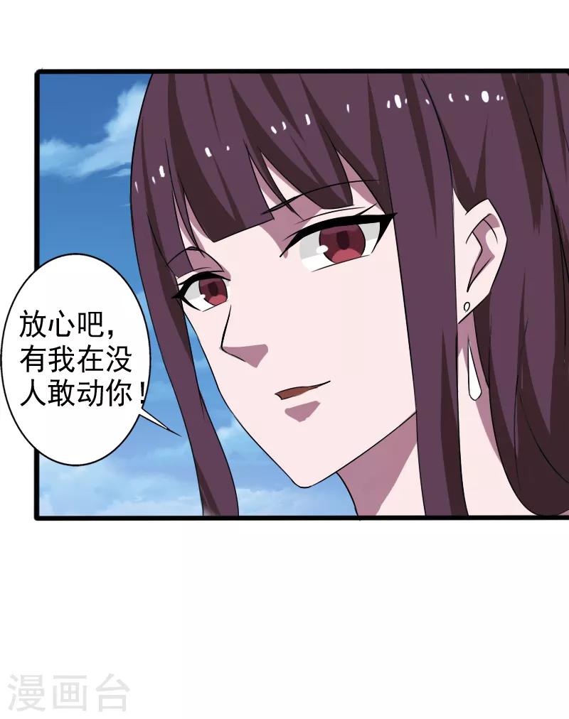 第25话 死而复生-第26话