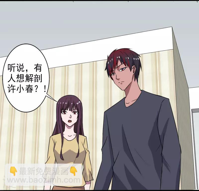 第25话 死而复生-第26话