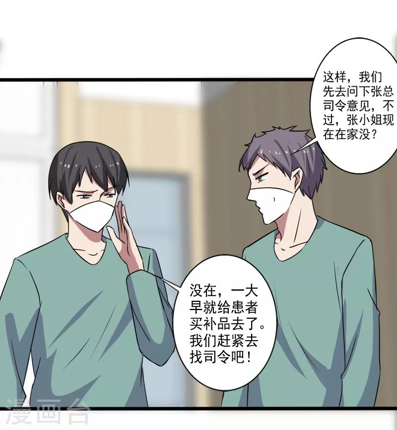 第25话 死而复生-第26话