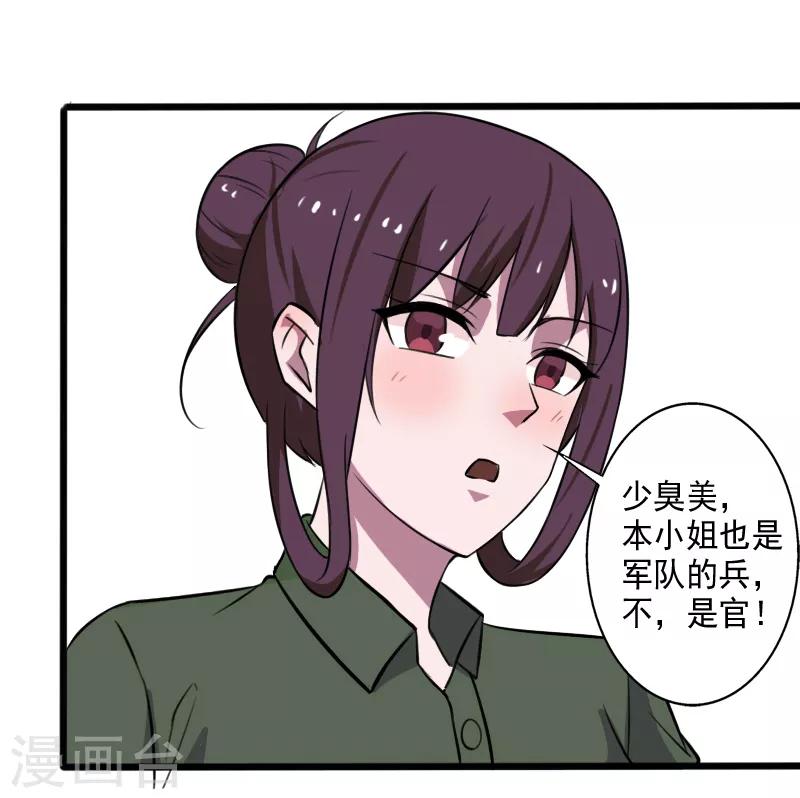 第27话 新的伙伴-第28话