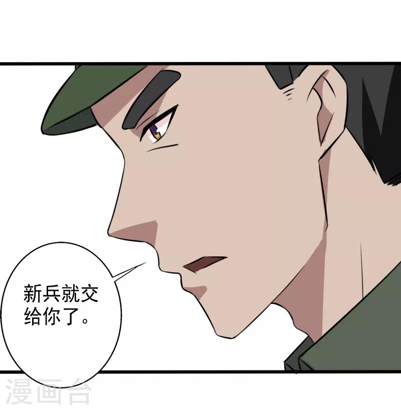第27话 新的伙伴-第28话