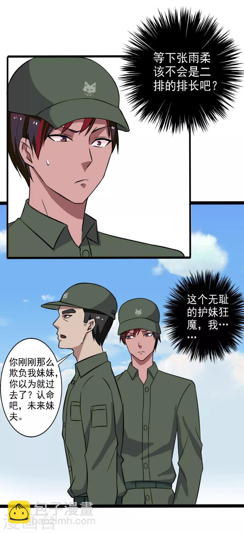 第27话 新的伙伴-第28话