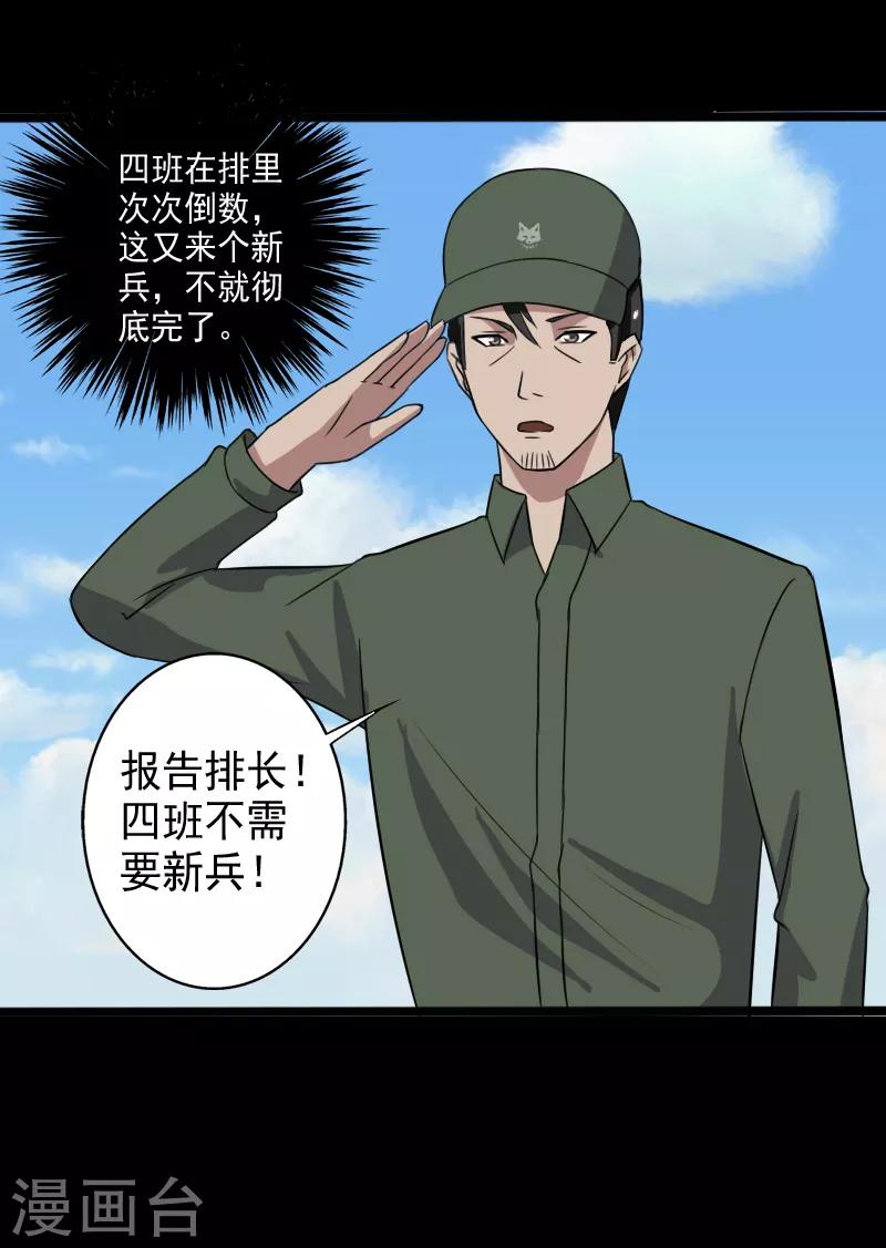 第27话 新的伙伴-第28话