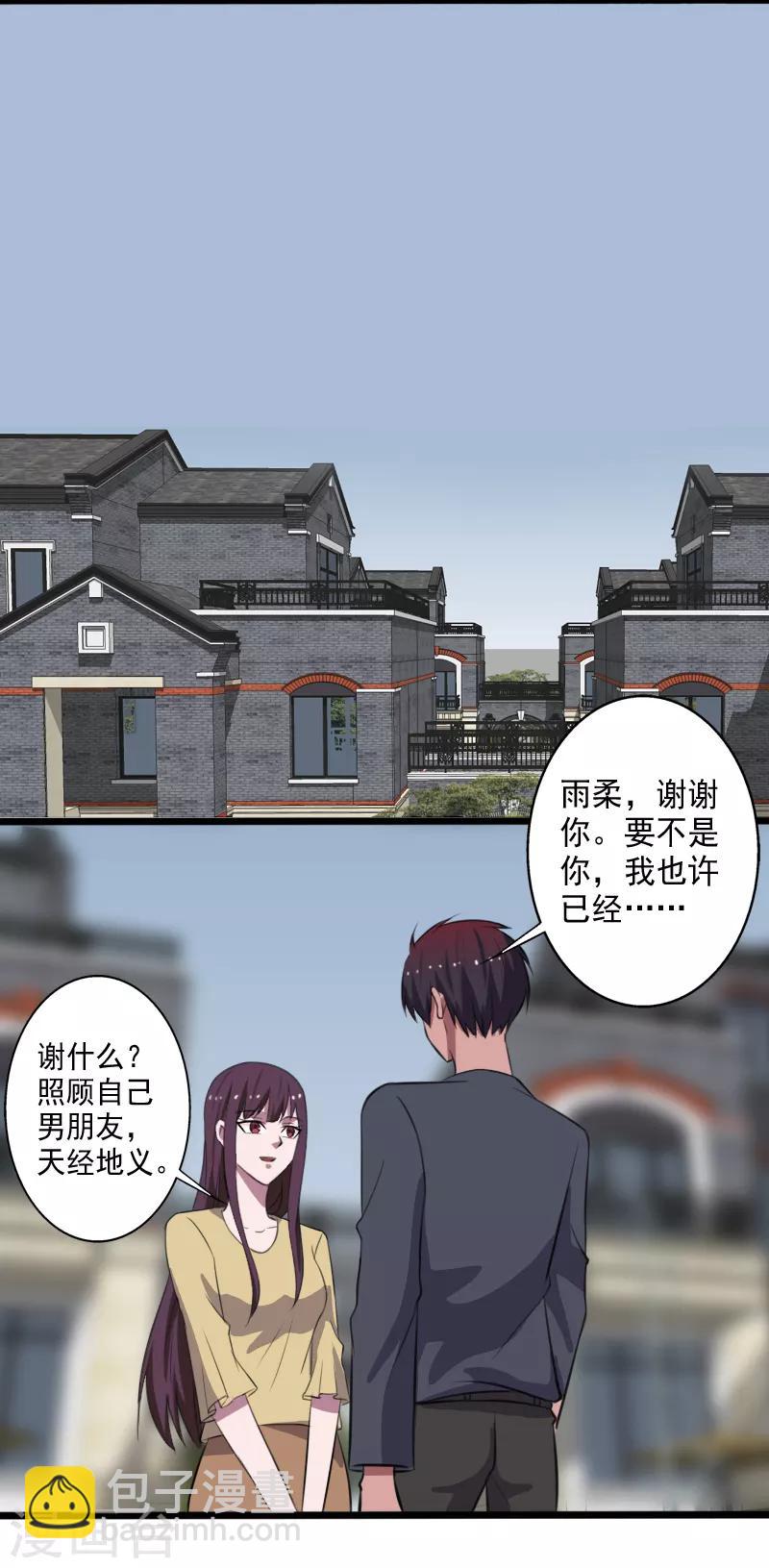 第27话 新的伙伴-第28话