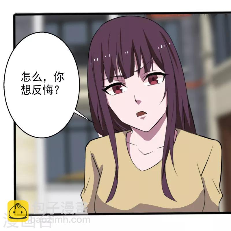 第27话 新的伙伴-第28话