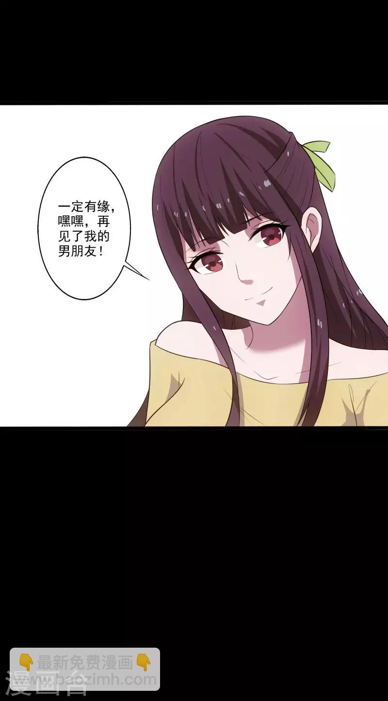 第3话 校花引路-第4话