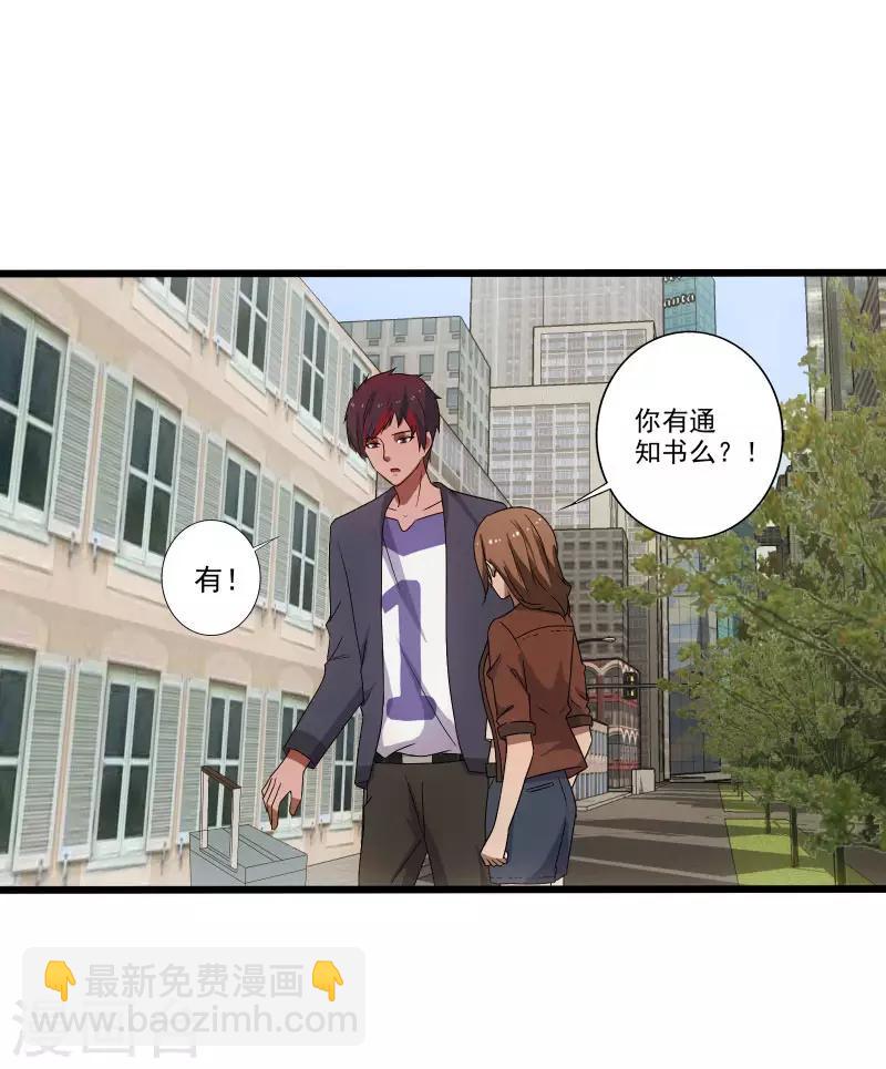 第3话 校花引路-第4话