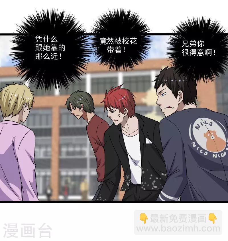 第3话 校花引路-第4话