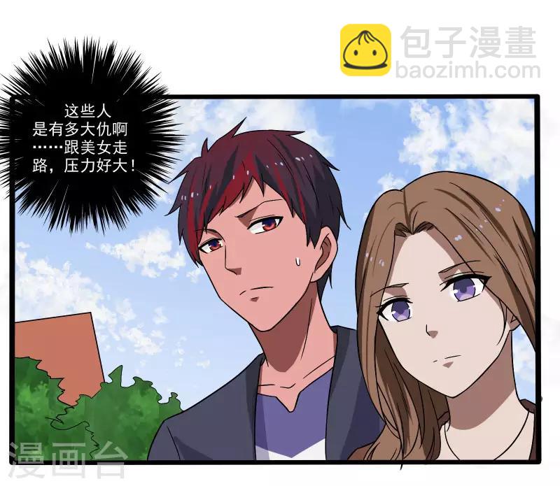 第3话 校花引路-第4话