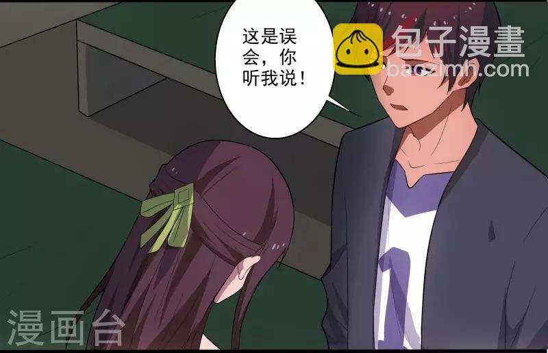 第3话 校花引路-第4话