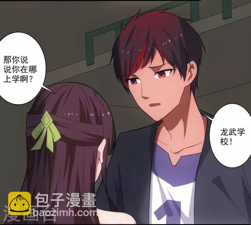 第3话 校花引路-第4话