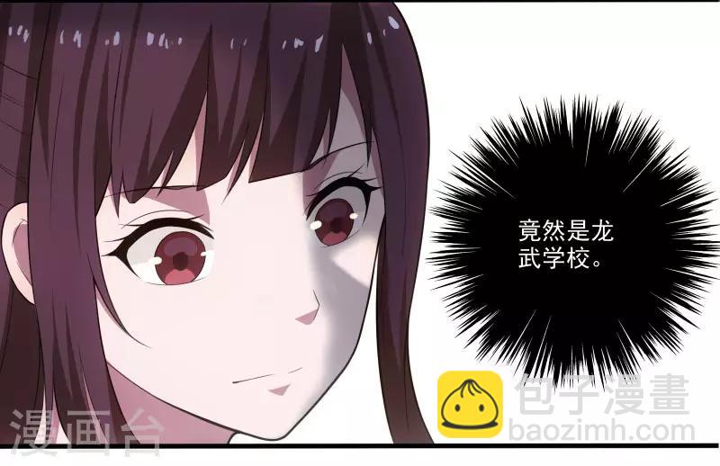 第3话 校花引路-第4话