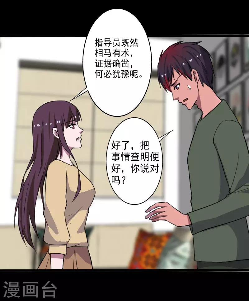 第2季第1话 解除军衔？！-第30话
