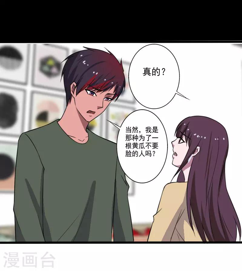 第2季第1话 解除军衔？！-第30话
