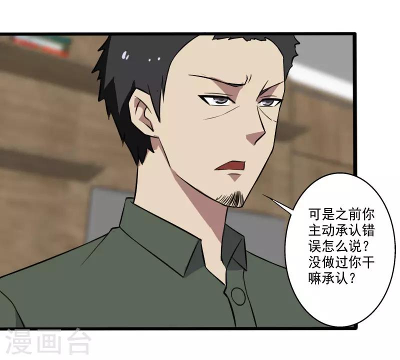 第2季第1话 解除军衔？！-第30话