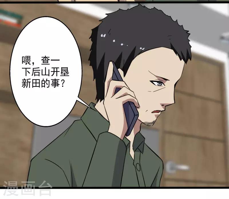 第2季第1话 解除军衔？！-第30话